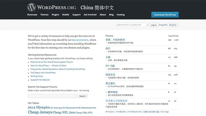 bbPress 中文汉化包，WordPress插件